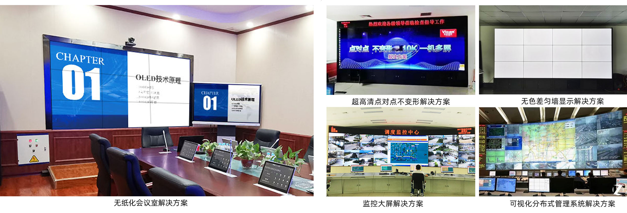 拚接屏廠家哪家好？