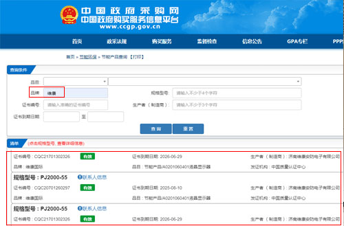 拚接屏節能證書，拚接屏屬於節能產品嗎？